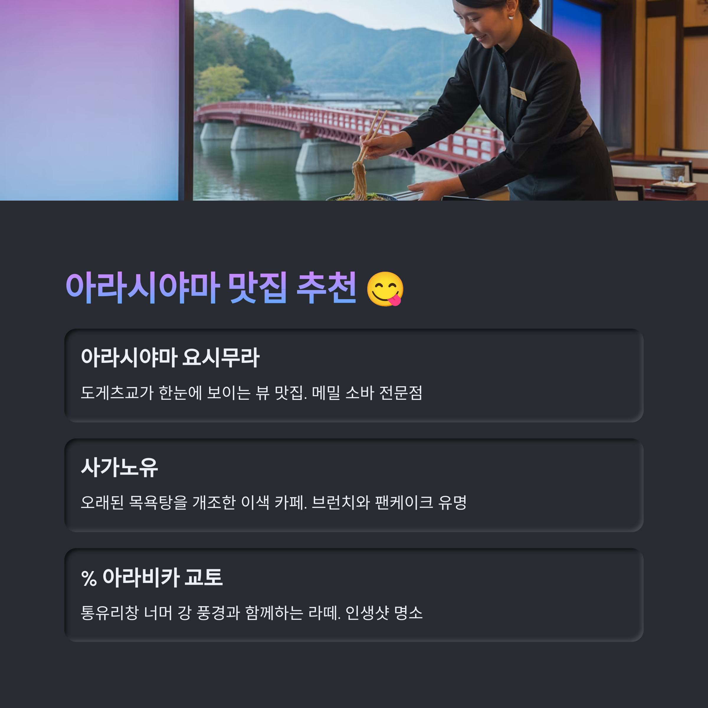 오사카에서 교토 당일치기