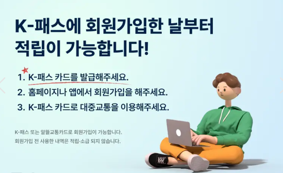 울산시민을 위한 교통비 환급 혜택! K-패스 ‘울산 U-패스’ 신청방법, 혜택안내