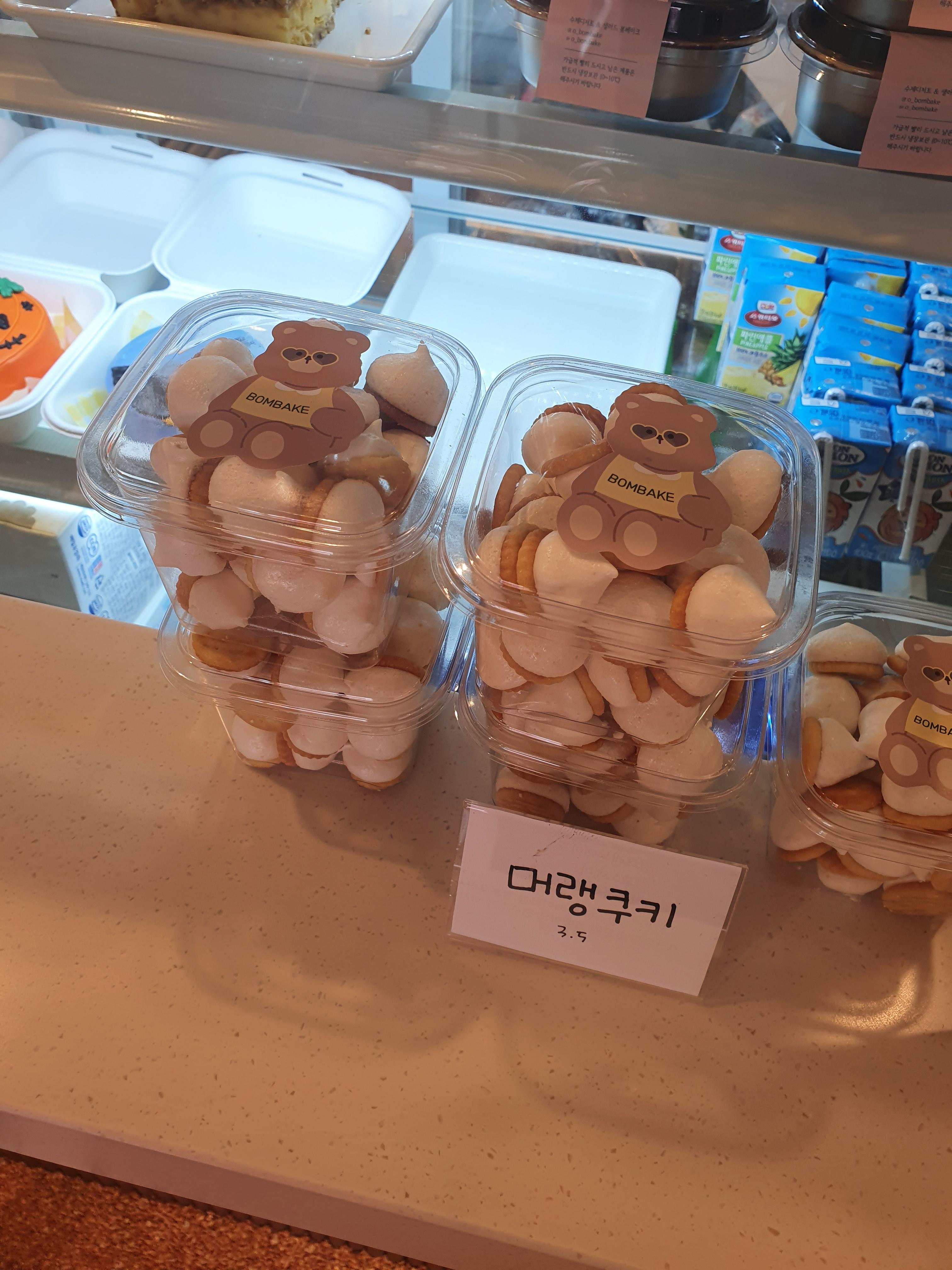원내동 카페 봄베이크에서 판매중인 머랭쿠키 3500원