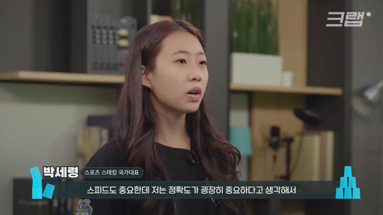 유퀴즈 온더블럭 스포츠 스태킹 컵 쌓기 국내 1등 세계 3위 박세령 소개 및 조회수 500만 영상