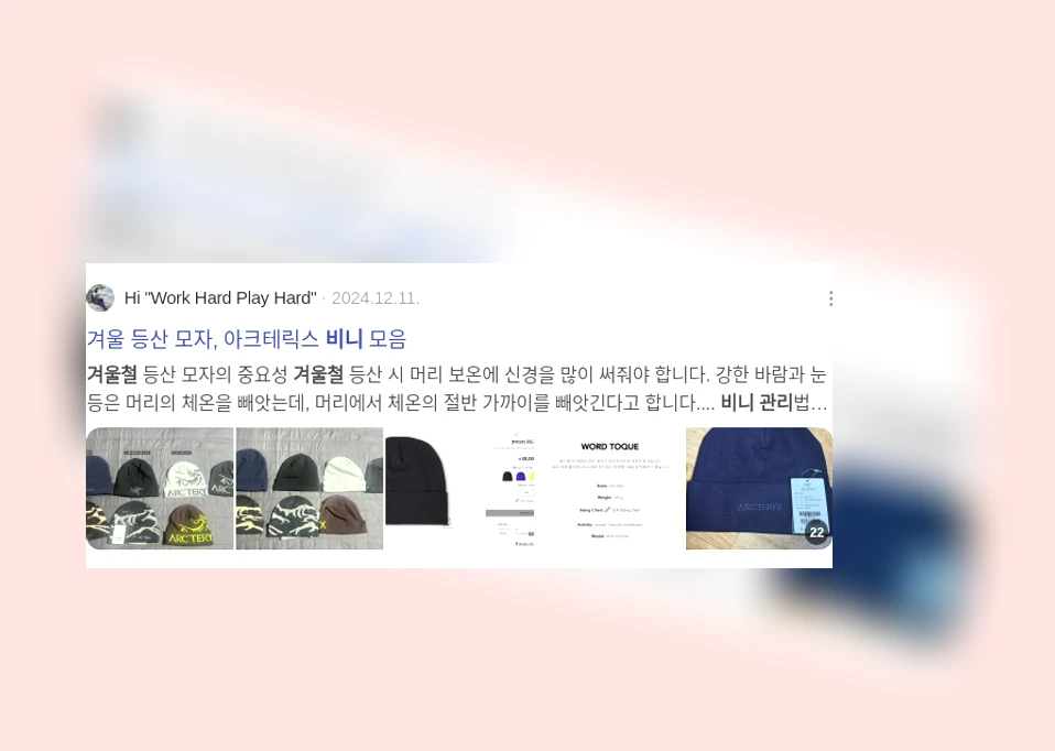 겨울철 비니 관리_3_subsection