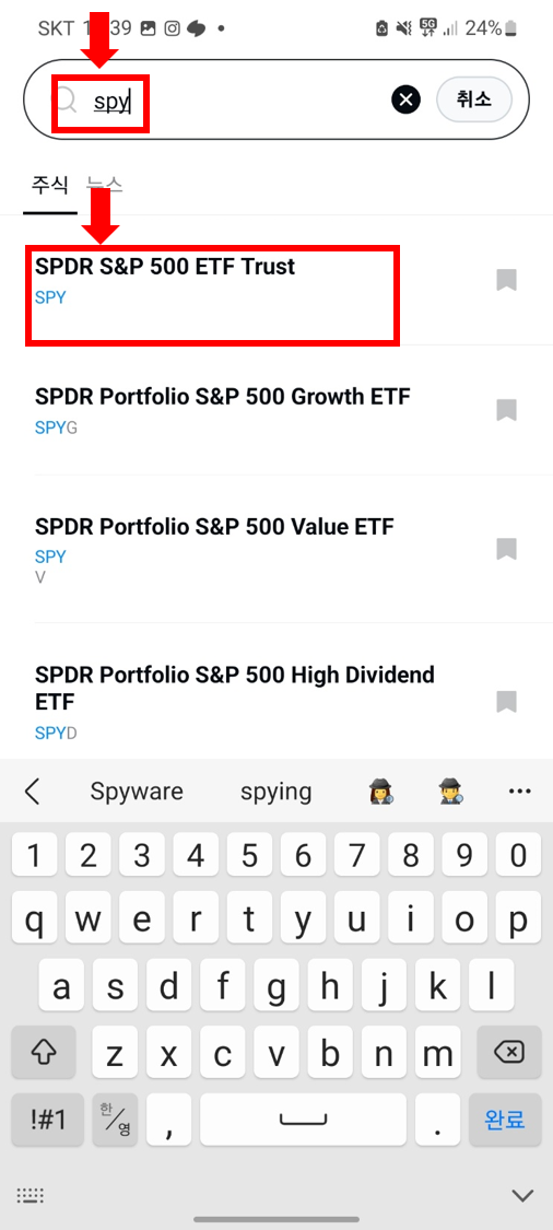 카카오페이증권SPY