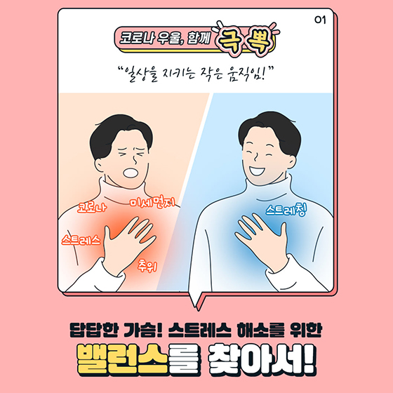 집에서 할 수 있는 스트레스 해소 방법