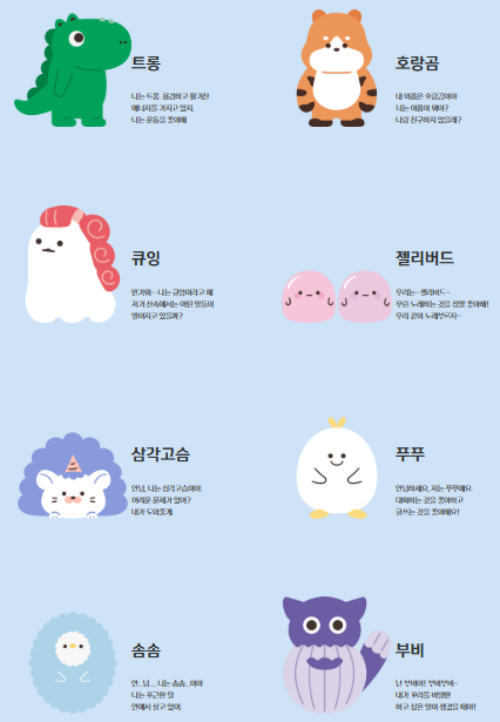 아이쿠카-쿠카즈-캐릭터-사진