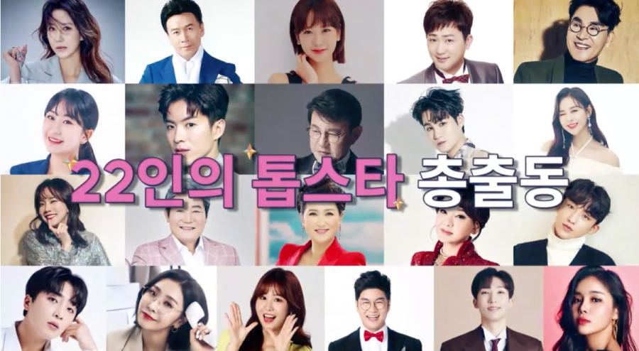 추석특집_우리들의트로트_예고스틸컷