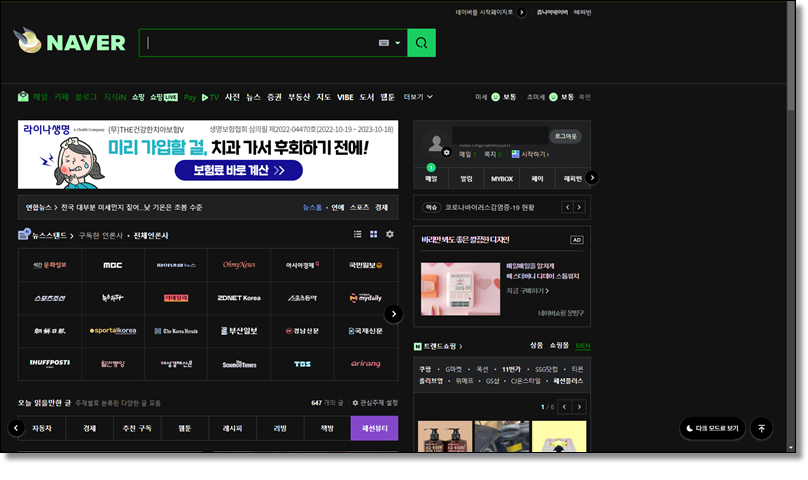 크롬-다크모드-설정