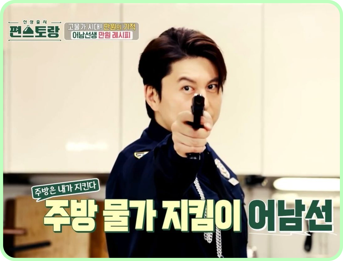 류수영 나이&amp;#44; 편스토랑 레시피&amp;#44; 키&amp;#44; 고향&amp;#44; 가족&amp;#44; 정글밥&amp;#44; 드라마&amp;#44; 영화&amp;#44; 프로필 