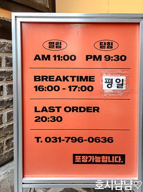 영업시간