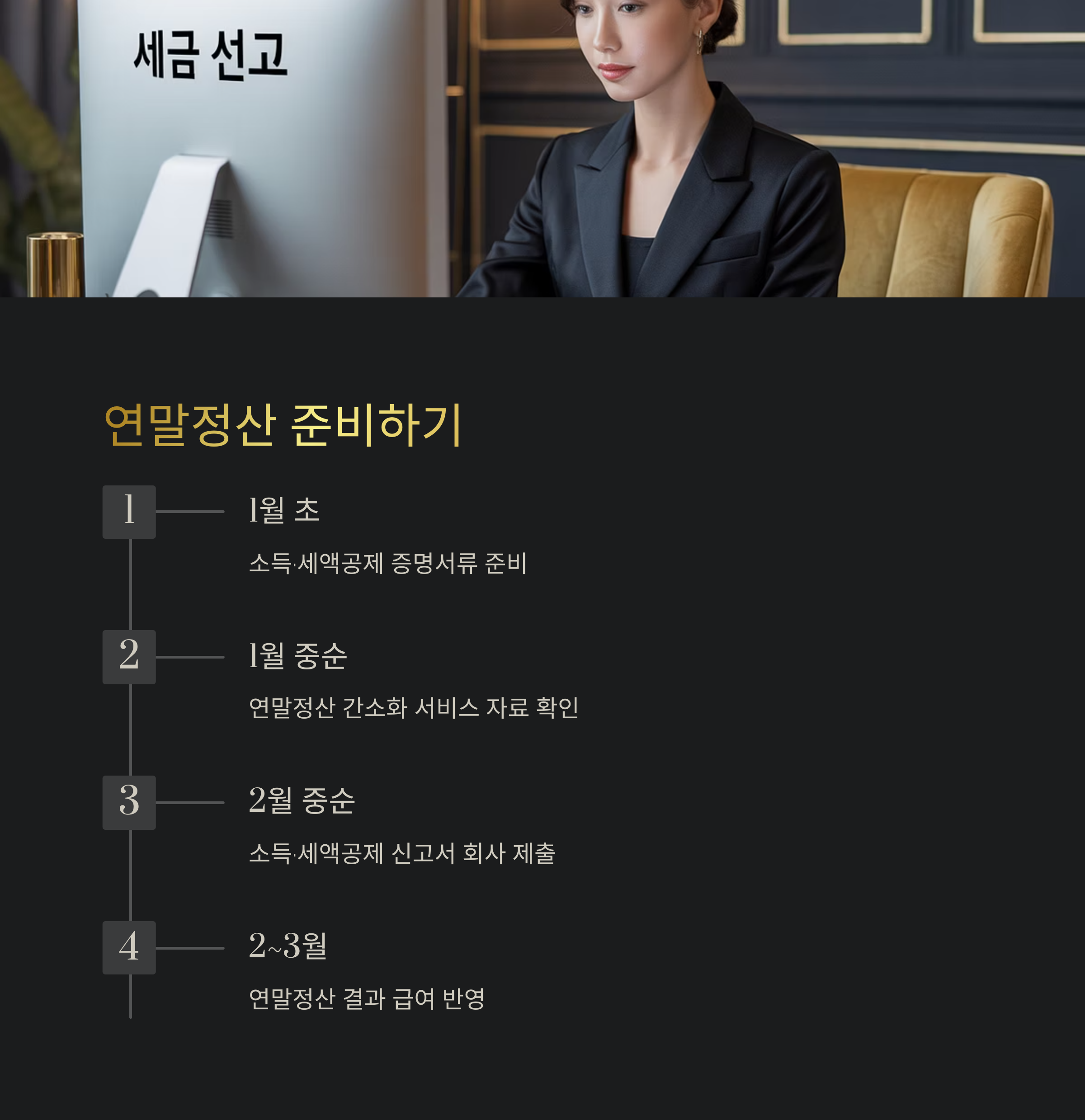 종합소득세율표