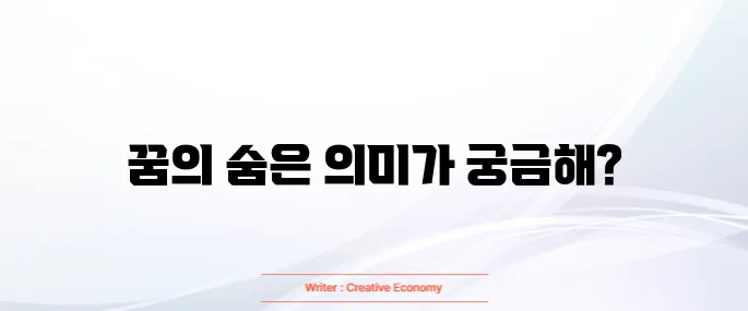 장례식 꿈해몽