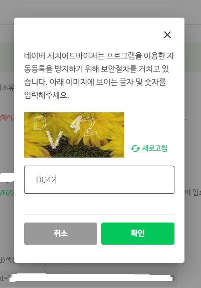 네이버서치어드바이저(9)