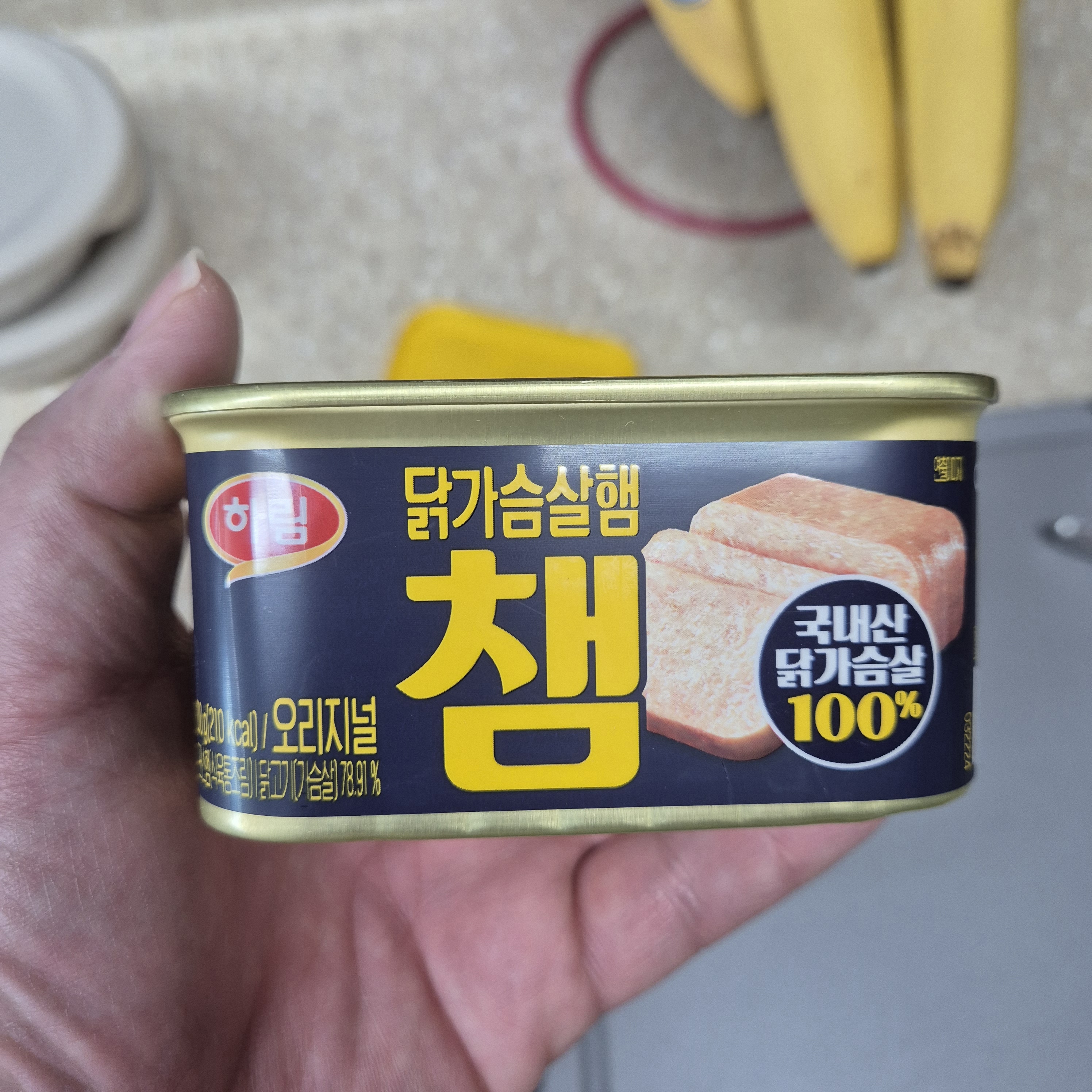 하림 챔