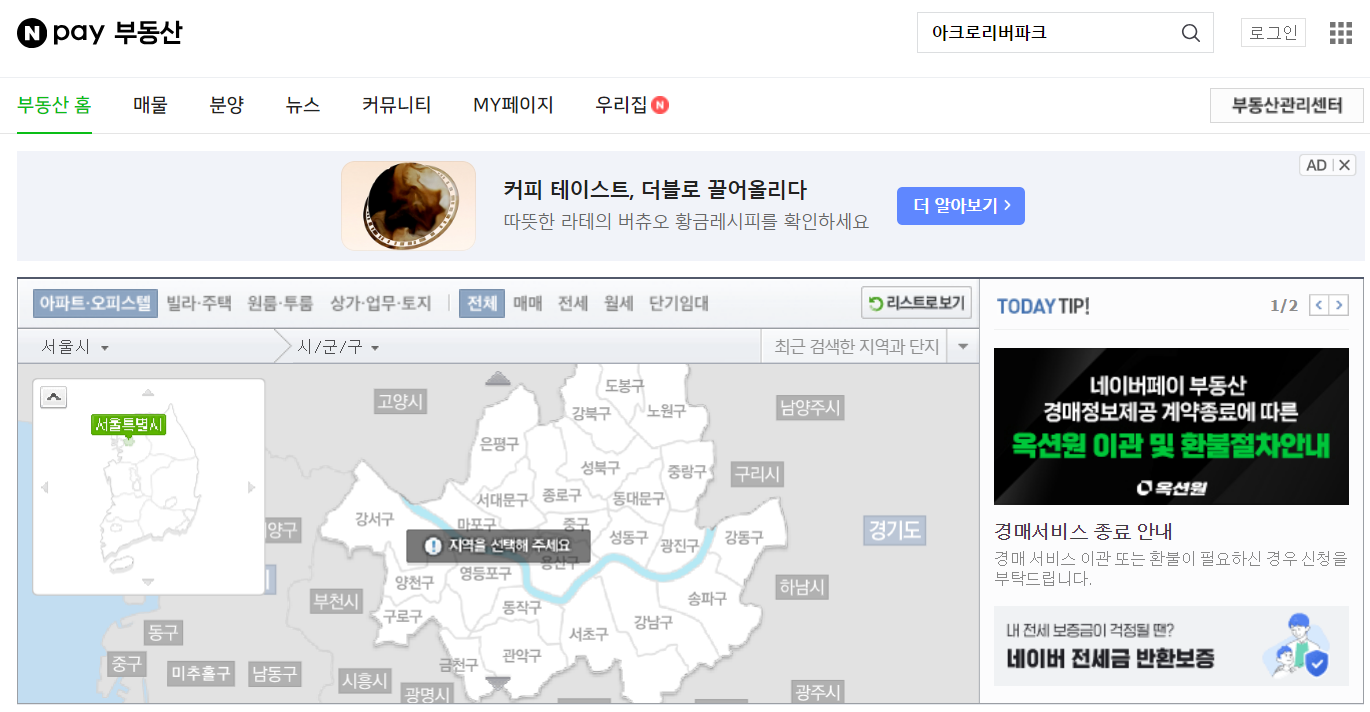 아파트명 조회