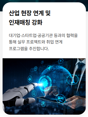 청년취업사관학교 AI 인재페스티벌, 서울시, 인재페어, 박람회, 강남, 엑스포