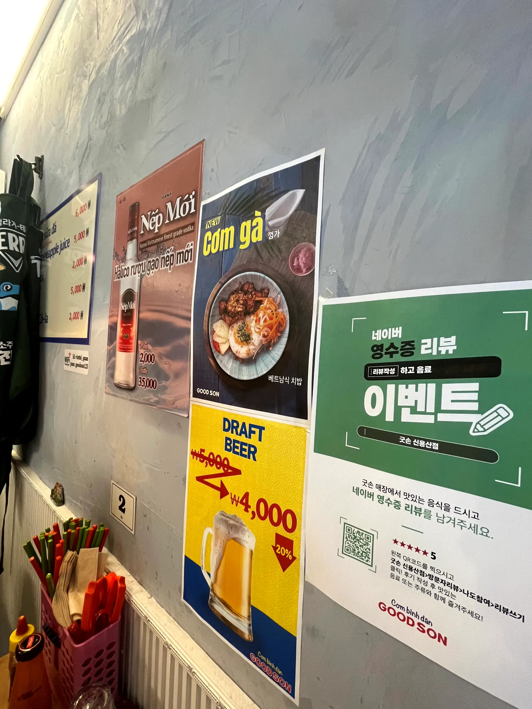 용리단길-맛집-신용산-굿손