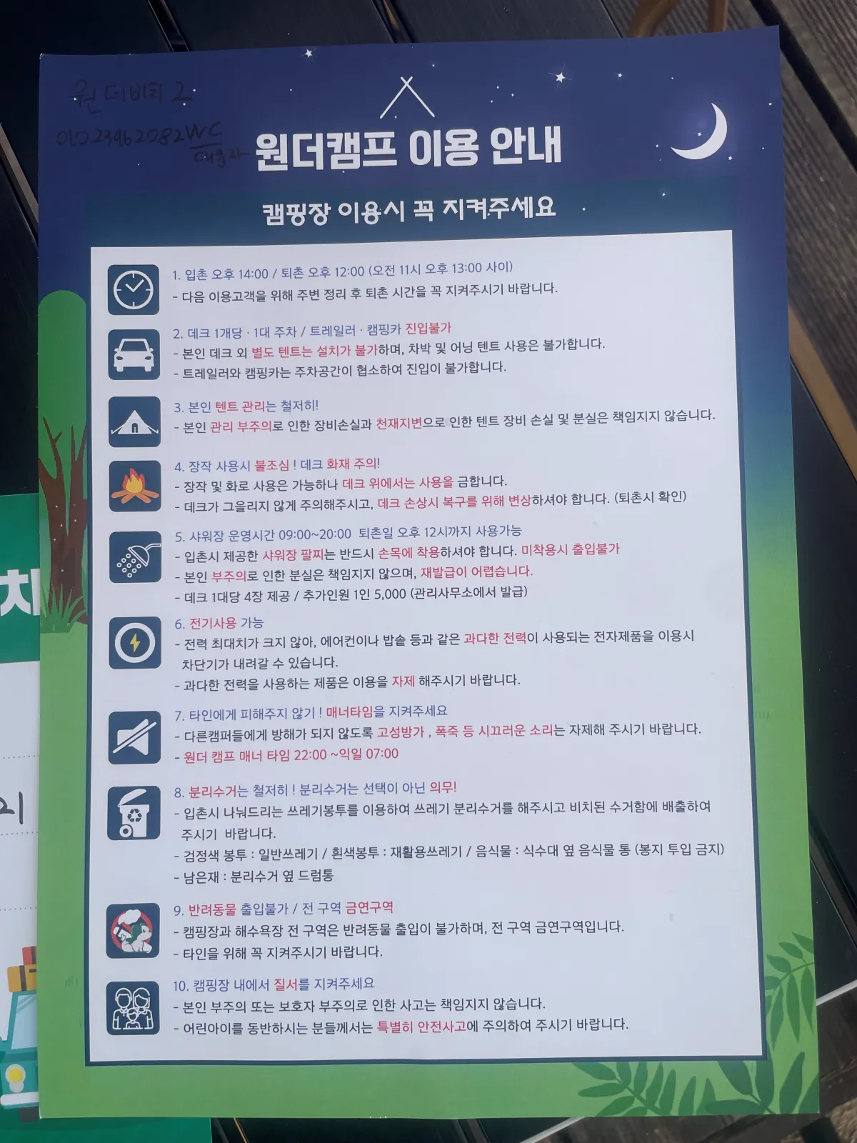 강원도-고성-물놀이하며-캠핑할-수-있는곳-|봉수대야영장-원더캠프-캠핑장