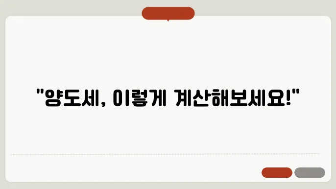 다가구 양도세 계산방법 총정리