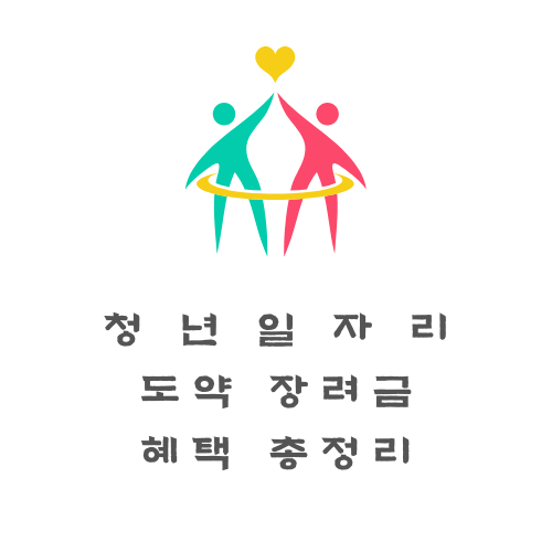 혜택