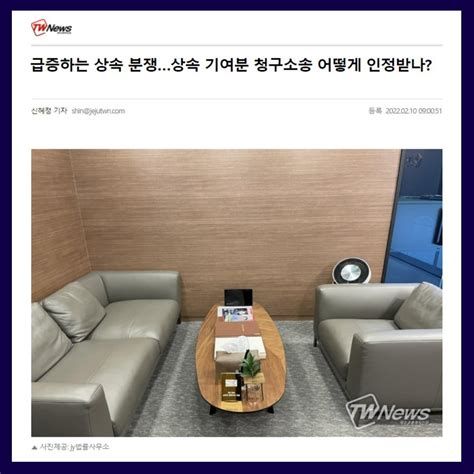 상속기여분