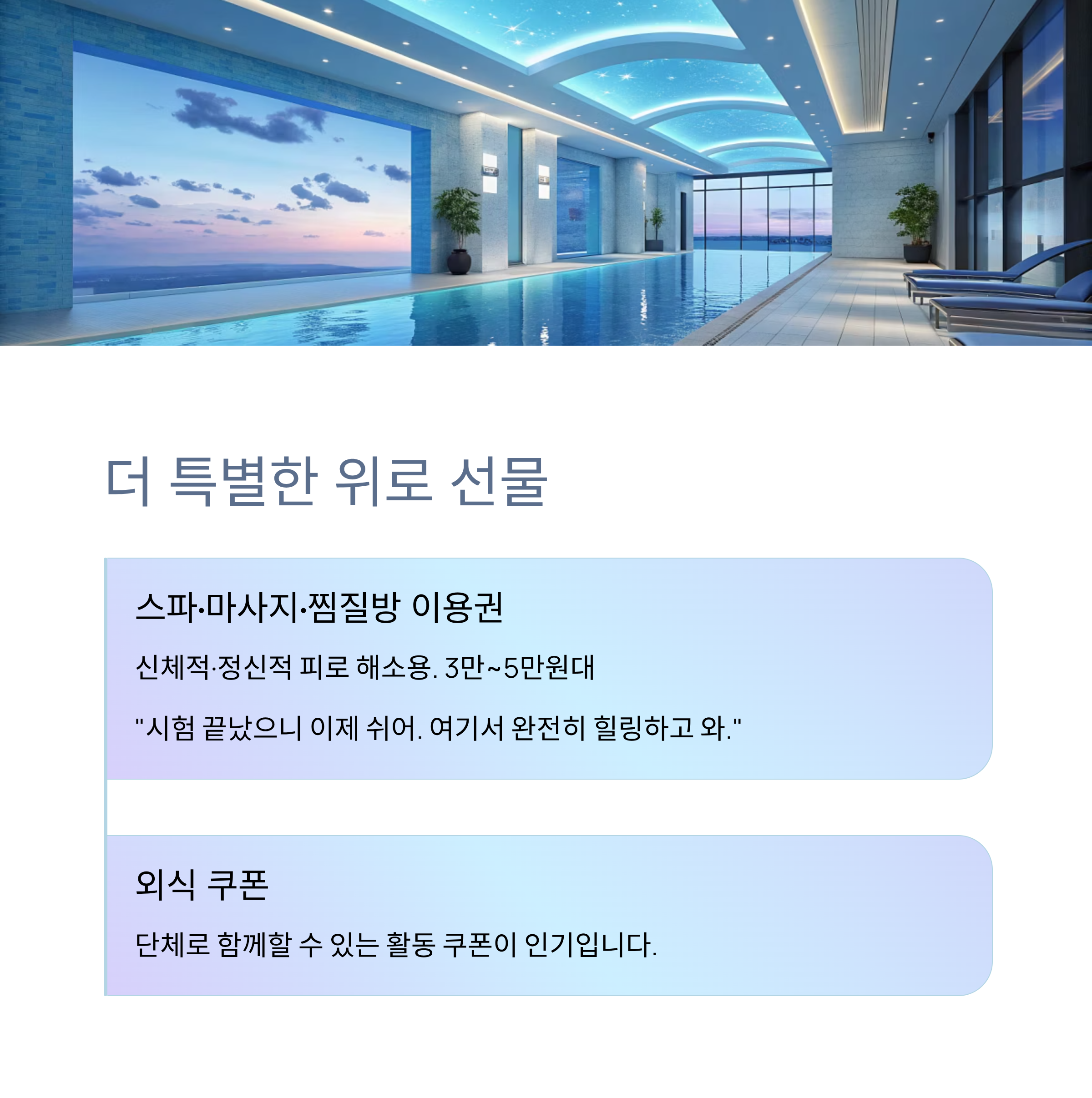 2025 수능 선물 추천: 감성과 실용성으로 수험생 응원하기