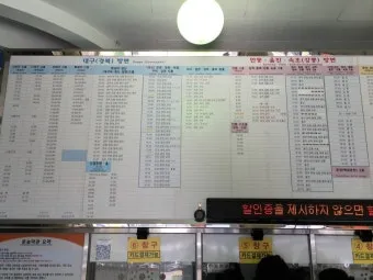 포항시외버스터미널 시간표 예매 조회 안내_12