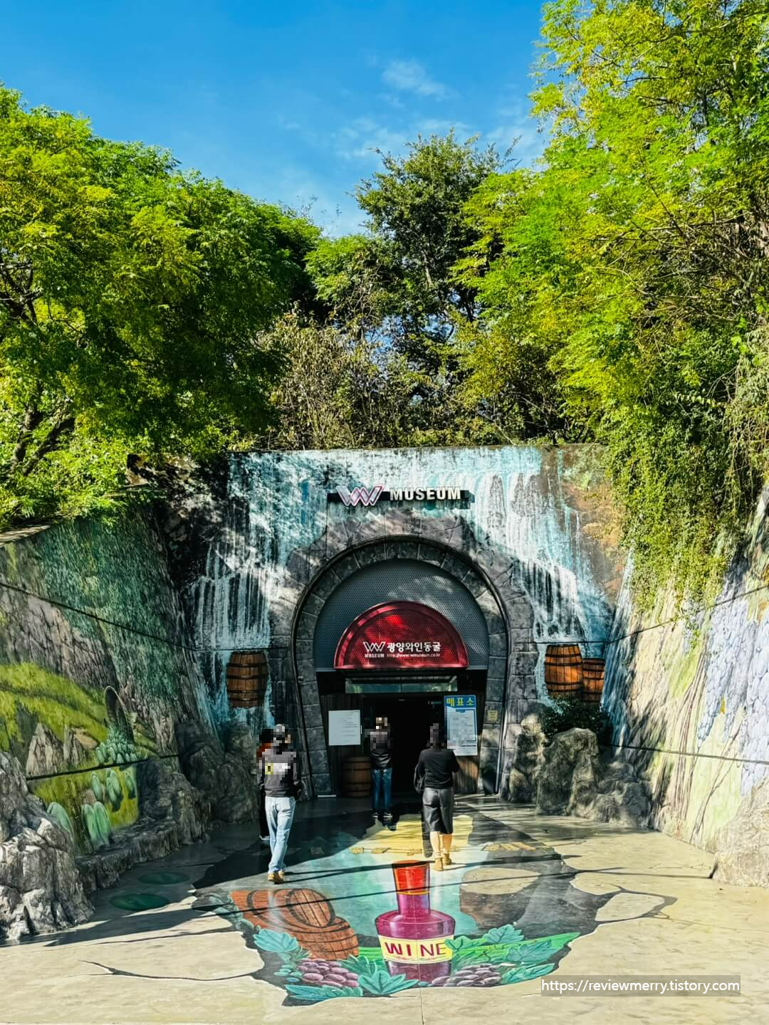 와인동굴 입구 사진
