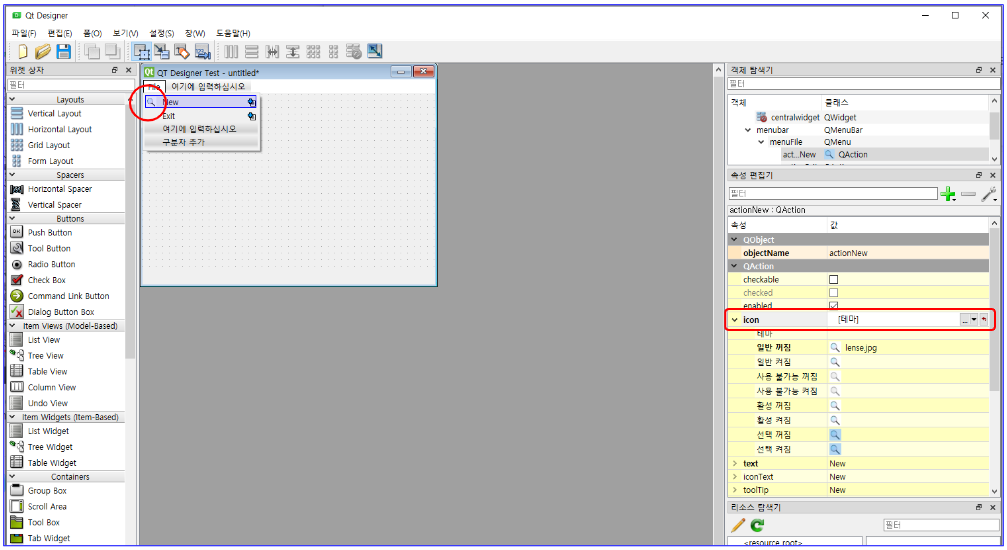 메뉴에 icon 넣기