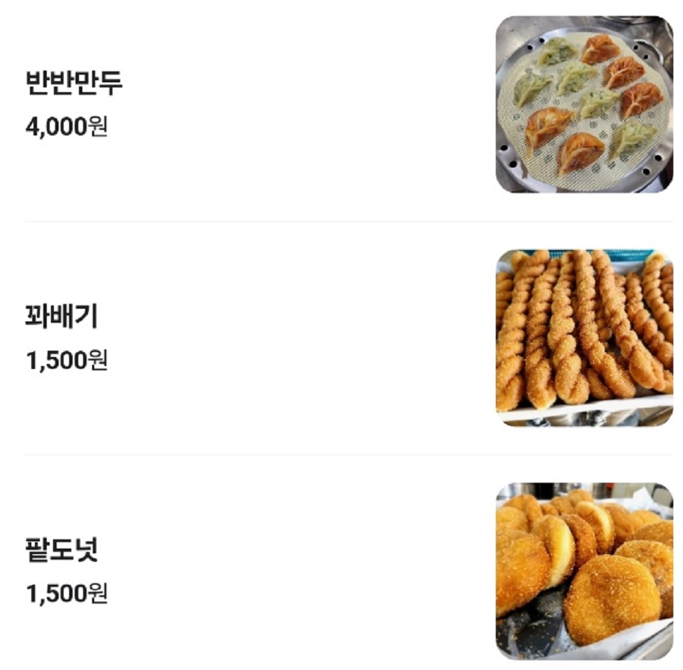 전현무계획-청주-오성당-메뉴판