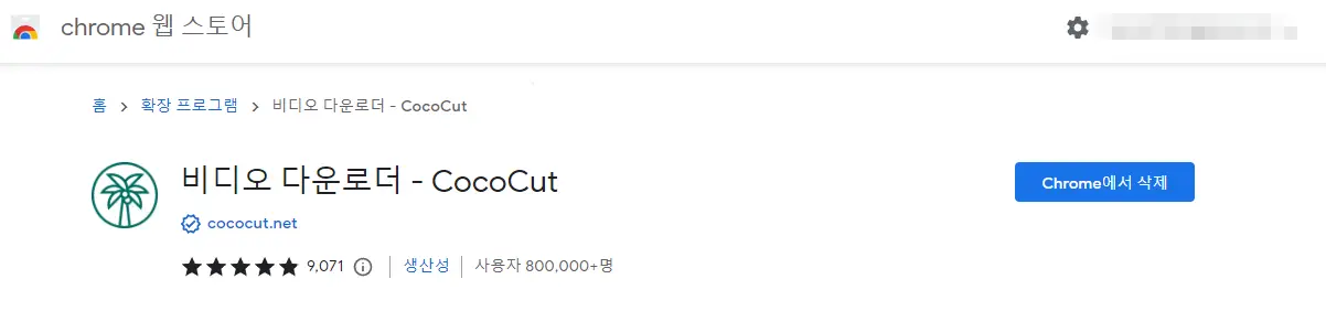 막힌 동영상 다운로드 방법
4