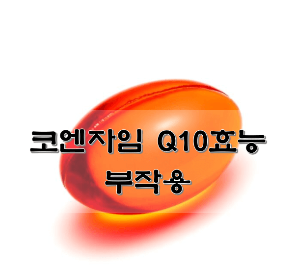 쿄큐텐-효능