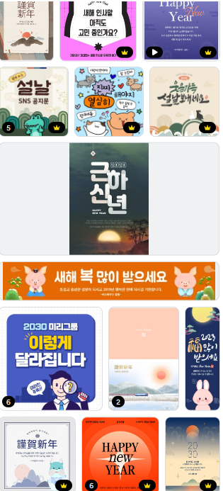 2024 갑진년 새해 인사말 이미지 직접 만들기