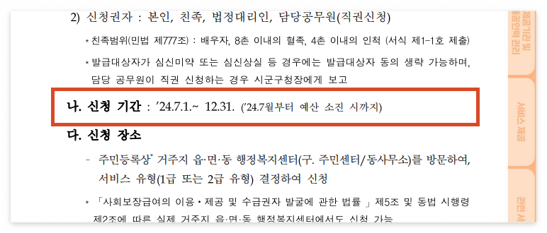 전국민 마음투자 지원사업