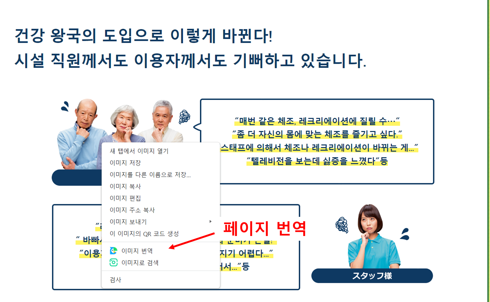 이미지 번역 기능
