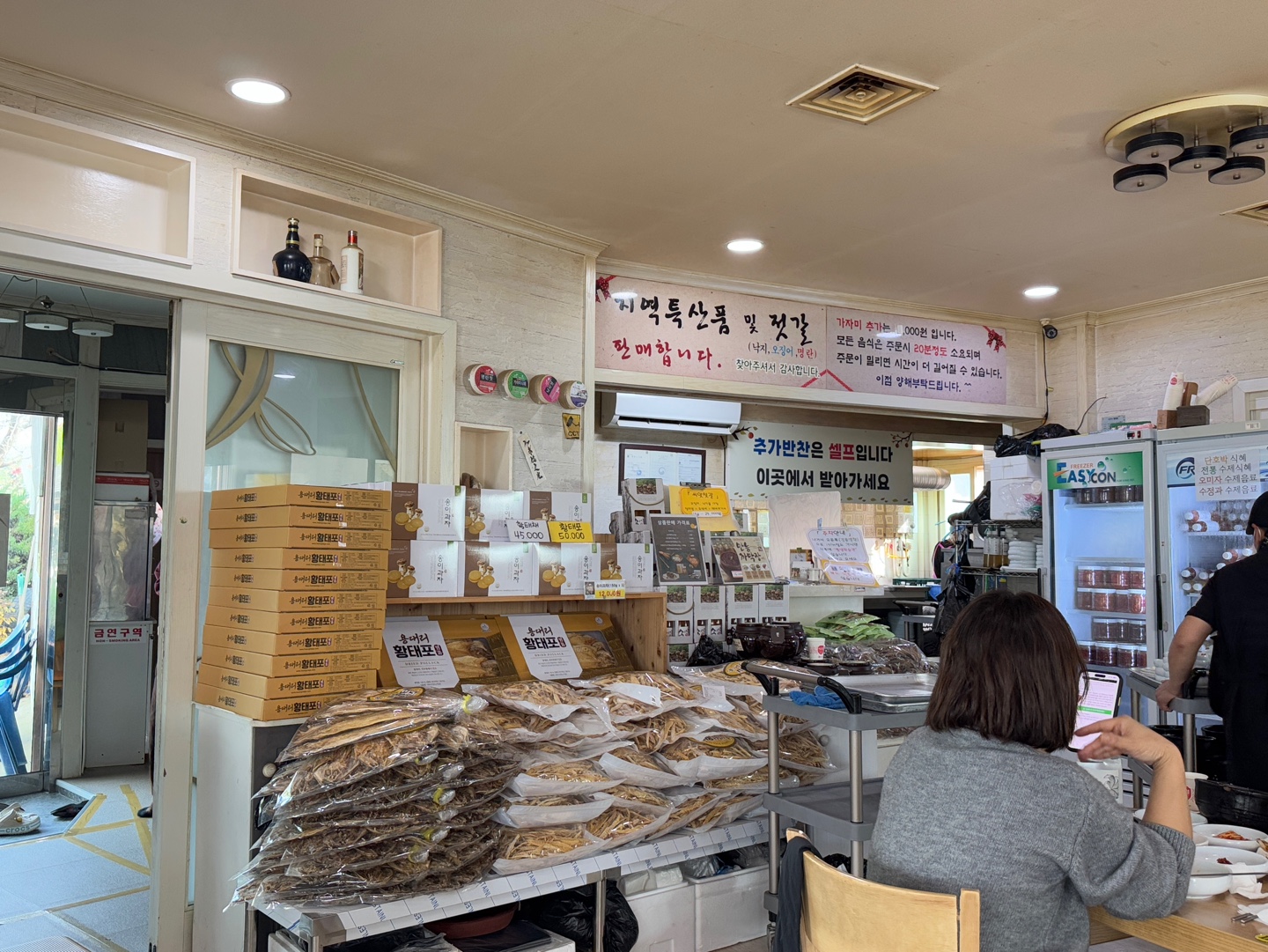 감나무식당