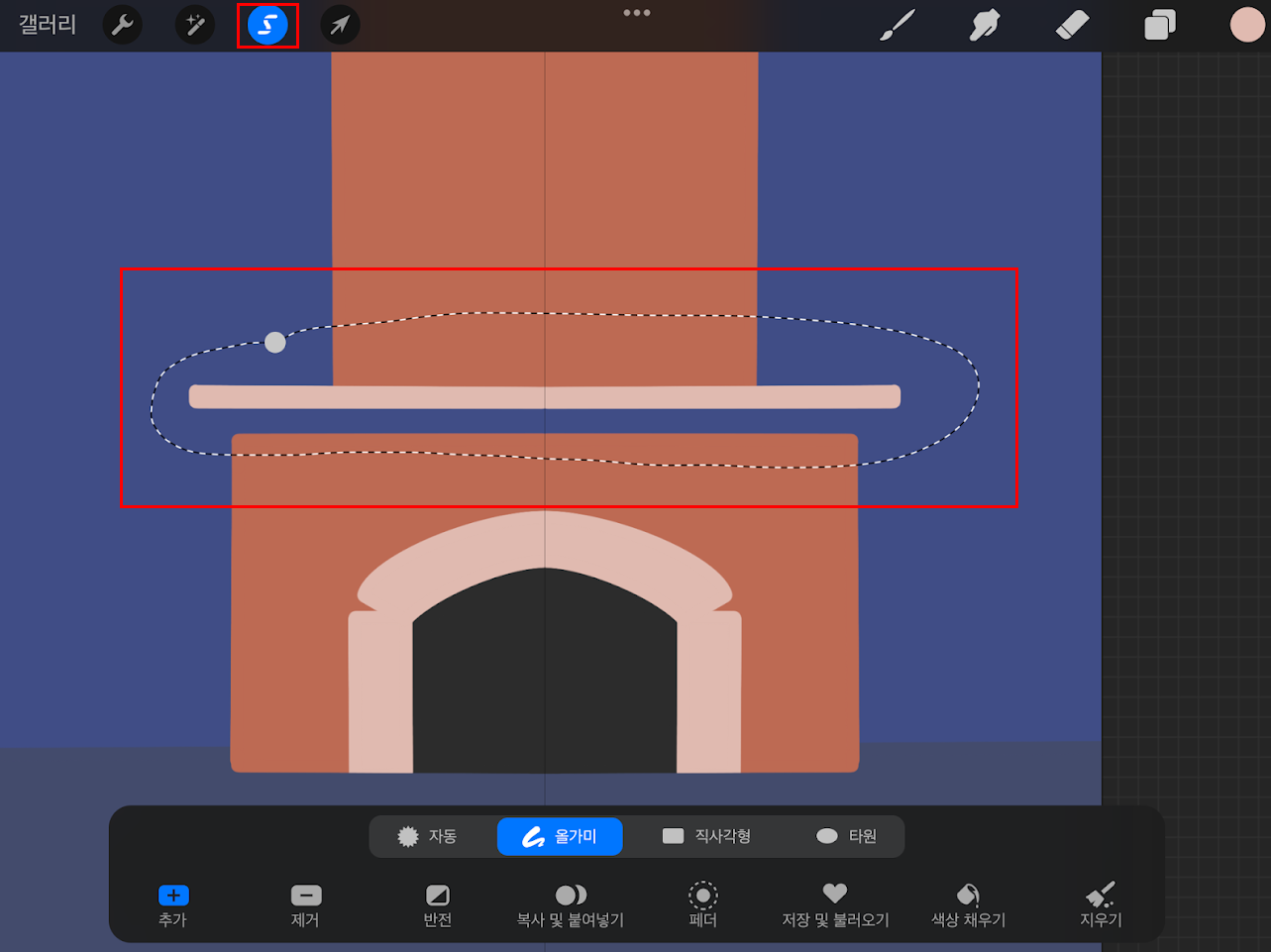 올가미툴을 이용해 영역을 지정한 모습