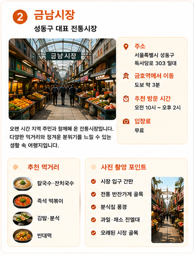 금남시장