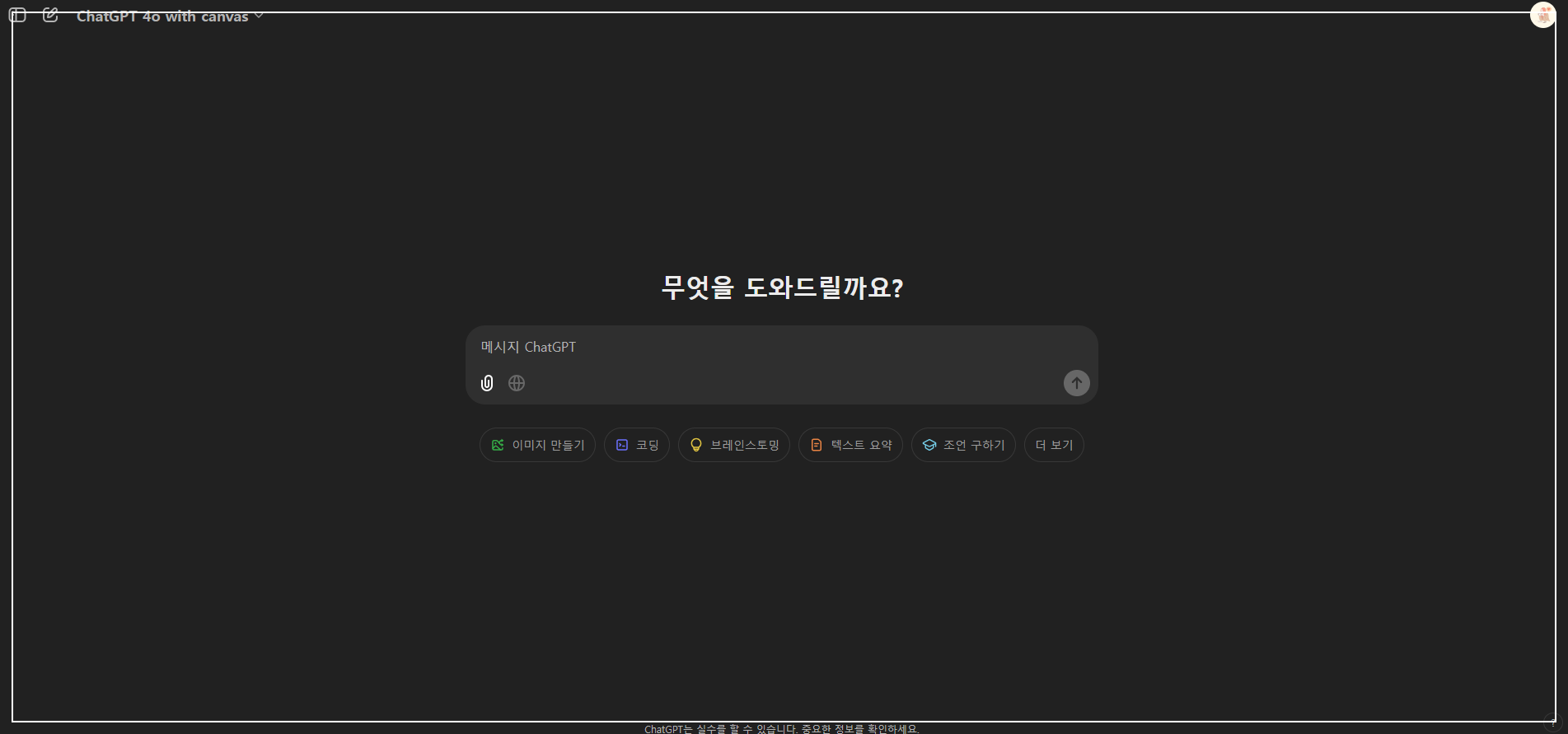 ChatGPT vs Claude 완벽 비교 분석 2024: 최고의 AI 챗봇 선택 가이드