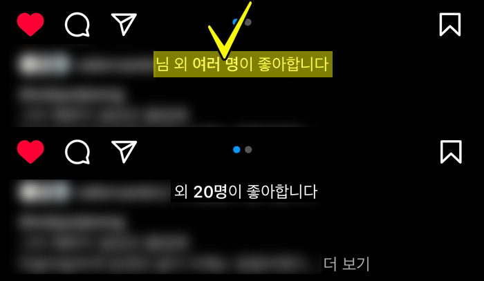 인스타그램 좋아요 수 숨기기