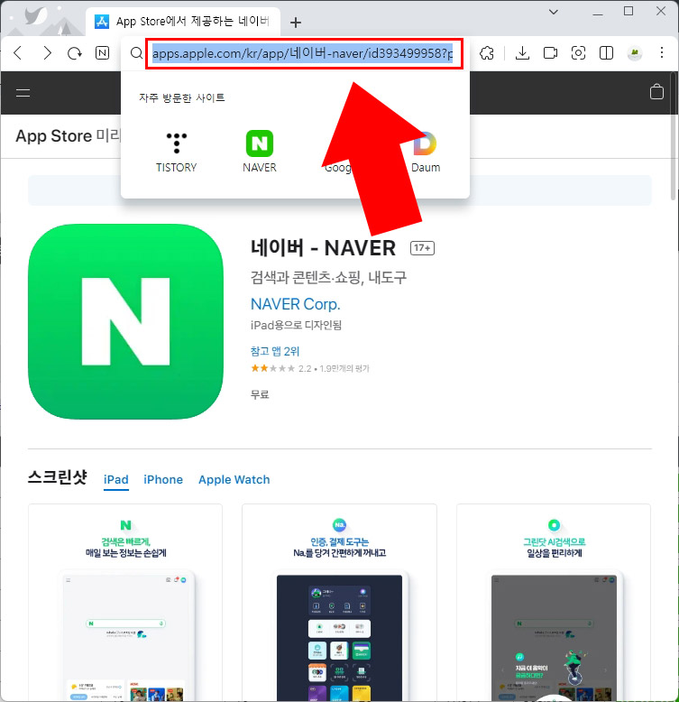 앱스토어 PC버전 공유