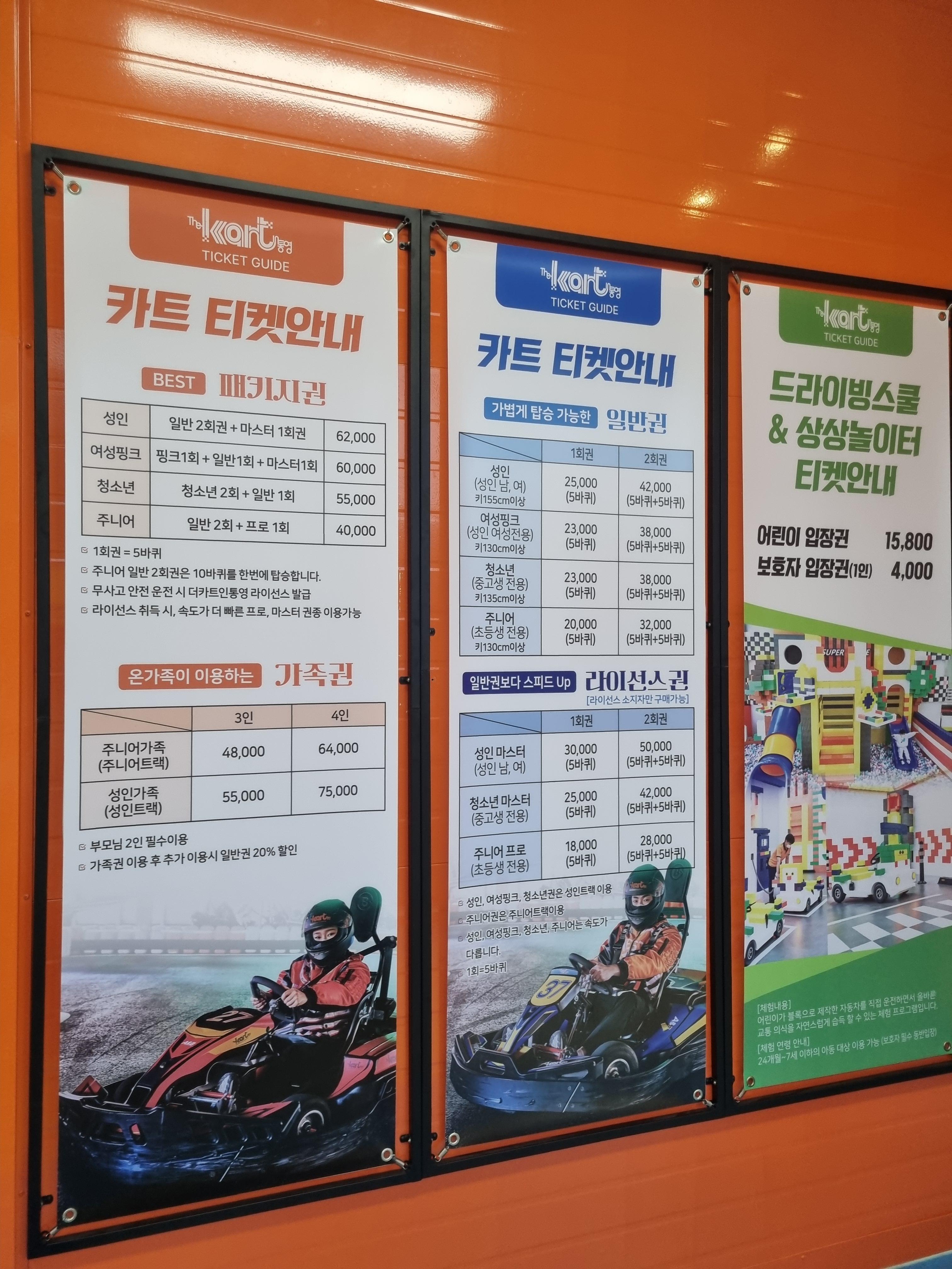 더카트인통영