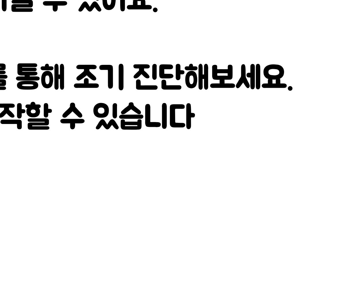 갑상선 기능 저하증
