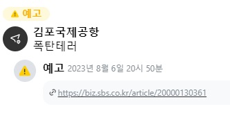 테러리스-화면4