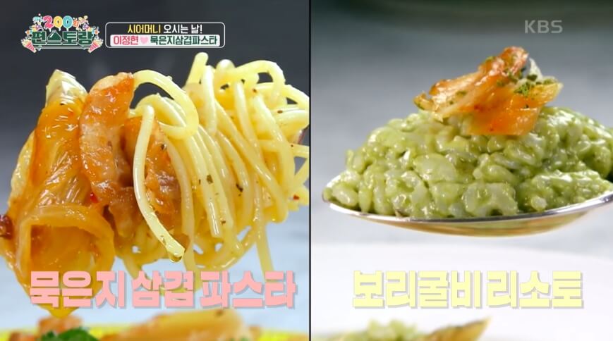 묵은지 삼겹 파스타