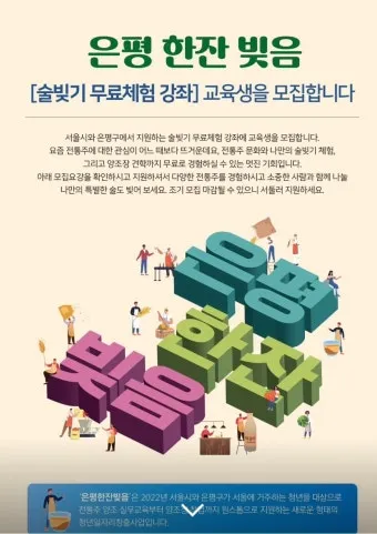전통주 주종별 잔 선택 방법 광주요_21