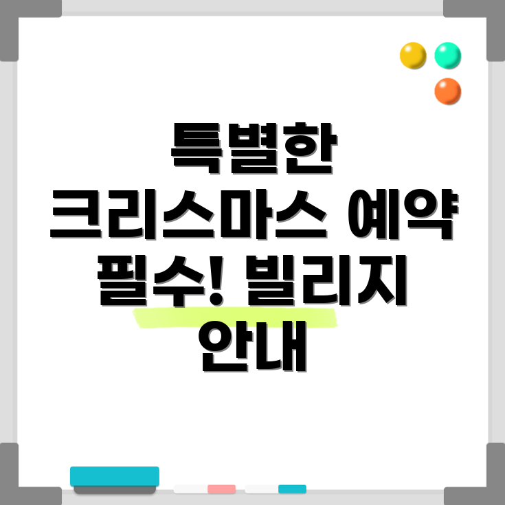 더현대 크리스마스 예약