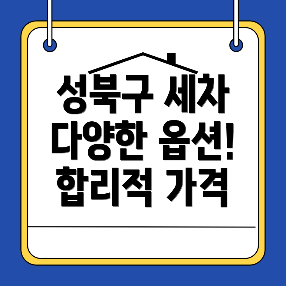 세차장