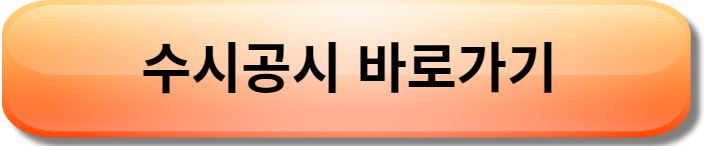 새마을금고 수시공시