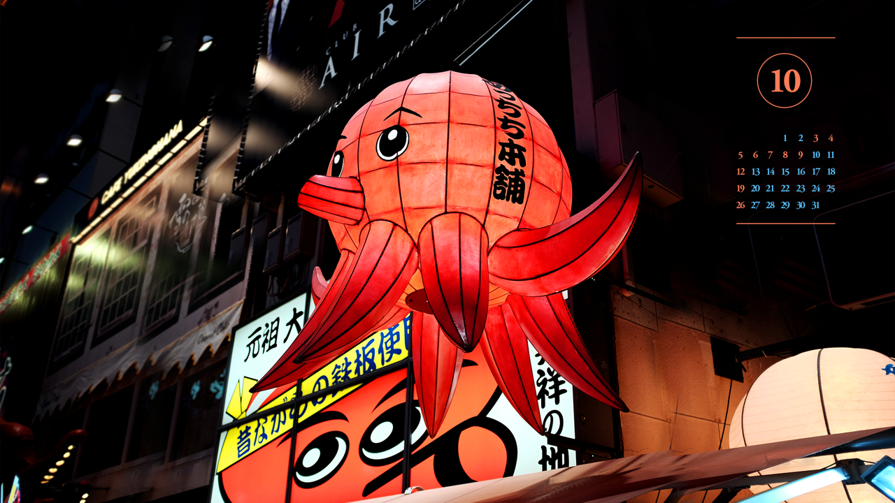 11 문어 전등 A - 2025년10월 노트북배경화면