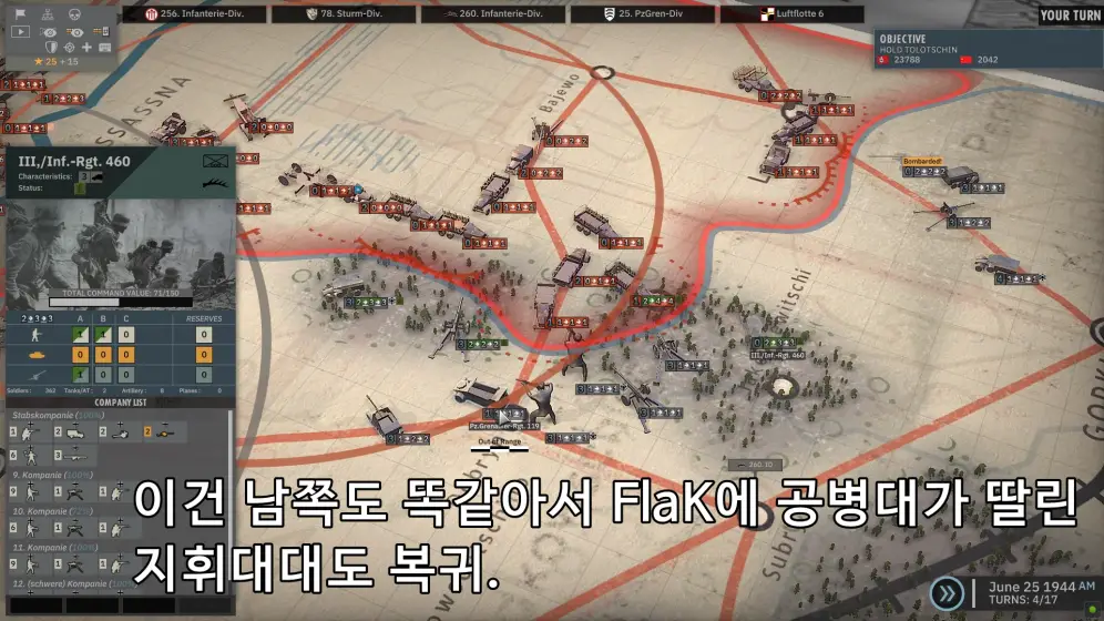 이번엔 남쪽에서 복귀하는 병력.
