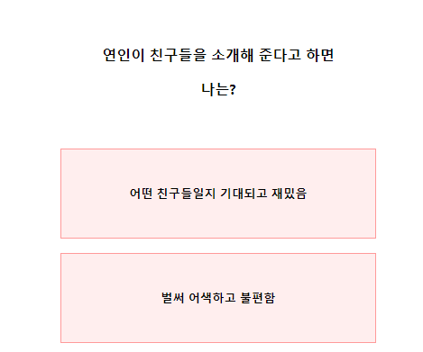 테스트잇연애내면테스트